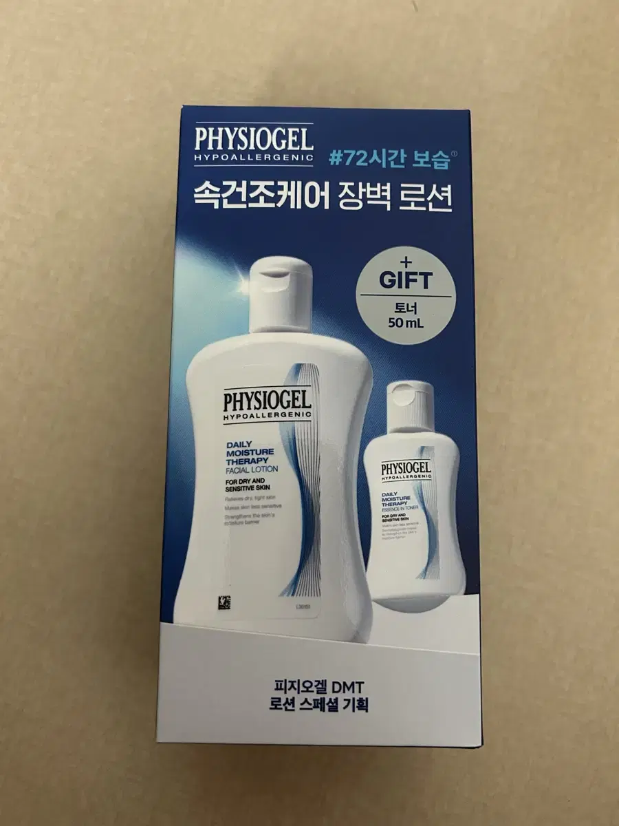 피지오겔 DMT 페이셜 로션 200ml